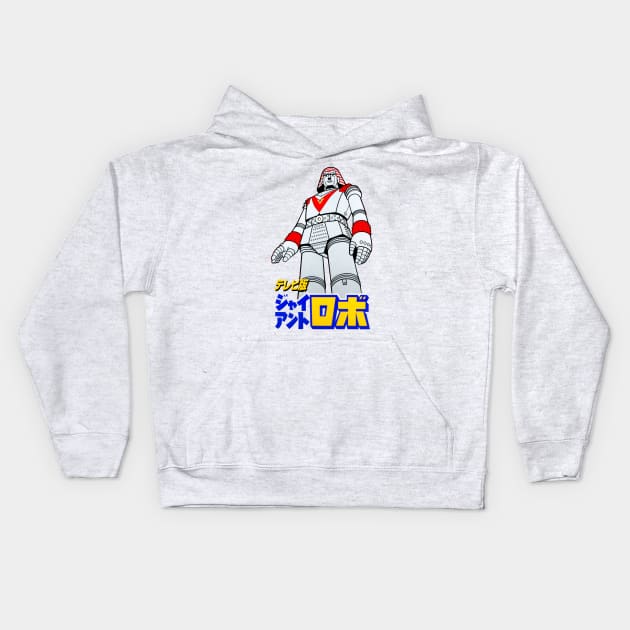 Giant Robo Kids Hoodie by Pop Fan Shop